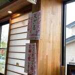 元祖 手打生そば やまびこ - 