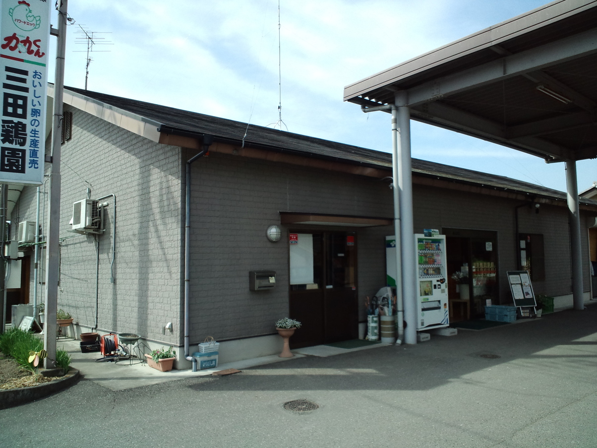三田鶏園 name=