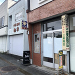 jaki  - この看板が目印です。
