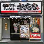 Matsuichiya - 店舗の正面