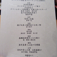 創作料理と天ぷら 秋月 - 