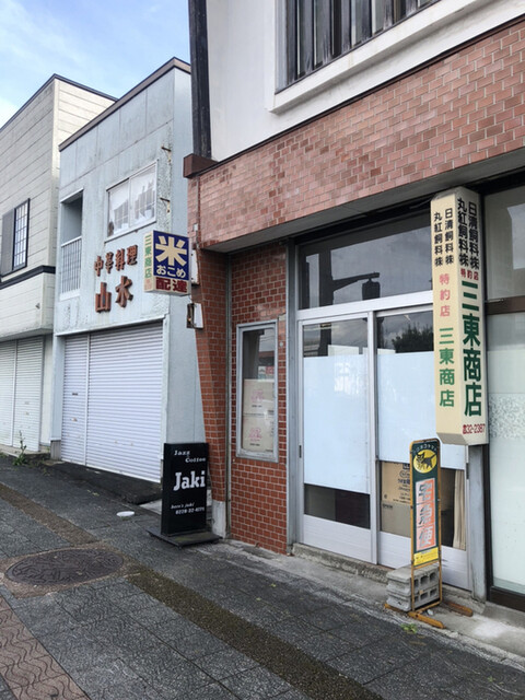 jaki （ジャキ） - 石越（カフェ）の写真