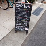 Cafe koti - 
