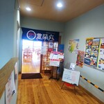 漁師食堂うのしま豊築丸 - 店舗は2F   2F の入口