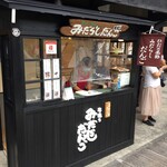 三川屋 - 