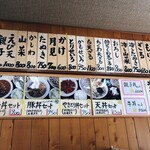 手打そば 新ふじ - 