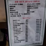 中華料理 景福 - 