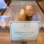 ナカガワ小麦店 - アン　¥250