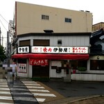 伊勢屋本店 - 