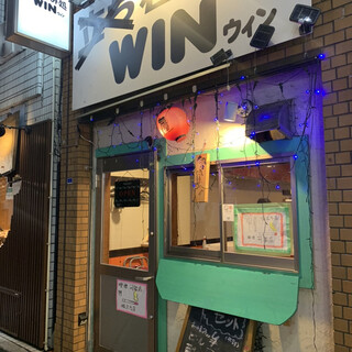 呑み処win