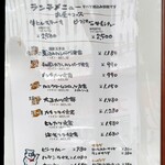 キッチン トーキョー - 2020.09.