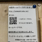 本間焼そば店 - 