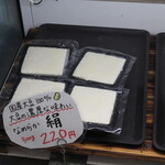 とうふ屋豆心亭 - 