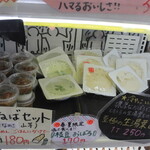 とうふ屋豆心亭 - 