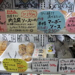 とうふ屋豆心亭 - 