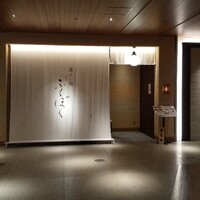 澄まし処 お料理 ふくぼく - 