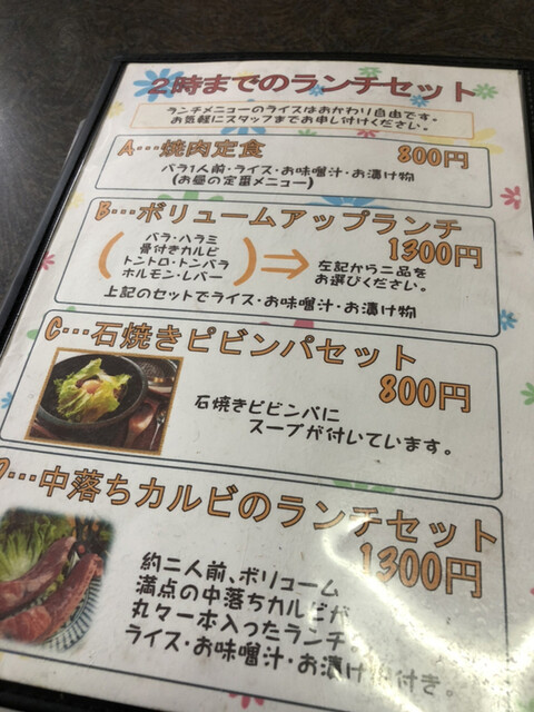 メニュー写真 焼肉 力 リキ 淡路市その他 焼肉 食べログ メニュー写真 焼肉 力 リキ 淡路市その他 焼肉 食べログ