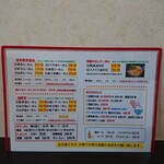 茉莉花 - メニュー２