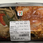 セブンイレブン - 料理写真: