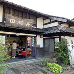 ほり川 田村長 - 