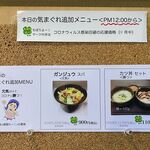 風遊斎 - 気まぐれ追加メニュー