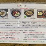 風遊斎 - 通常メニュー