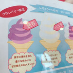 クランベリー - 