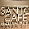 SANTO CAFE HANAMIZUKI - 