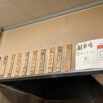 本間焼そば店 - 