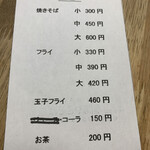 本間焼そば店 - 