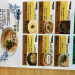 らーめん食堂 一心 ナミハナ - 