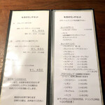 アルカフェ - メニュー