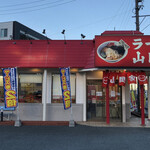 山岡家 - お店に入る前