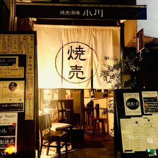 焼売酒場 小川_2