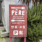 Homemade delicatessen PERE - 店舗サイン。