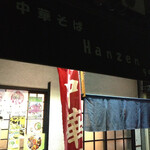 Hanzen - 