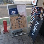 とりから一九 - お米も茨城産の極上米です