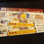 ホテルオーシャン - かわいい朝食券よ。