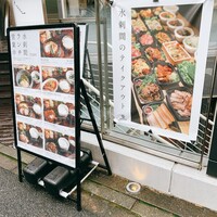 水剌間 恵比寿本店 - 