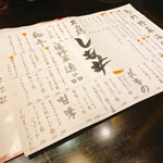 Azabu Juuban Shimoi - 