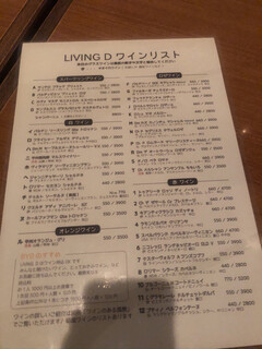 ワイン食堂 LIVING D - 