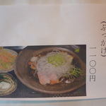 きた六 - たんがら蕎麦