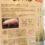 ラーメン二郎 - いなか豚