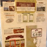 ラーメン二郎 - アンデス高原豚