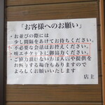 ラーメン二郎 - もう少し辛抱しよう