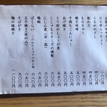 そば切り文目堂 - 