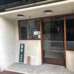 そば切り文目堂 - 