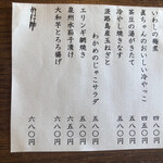 そば切り文目堂 - 