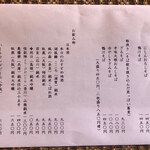 そば切り文目堂 - 