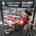 スターバックスコーヒー - 